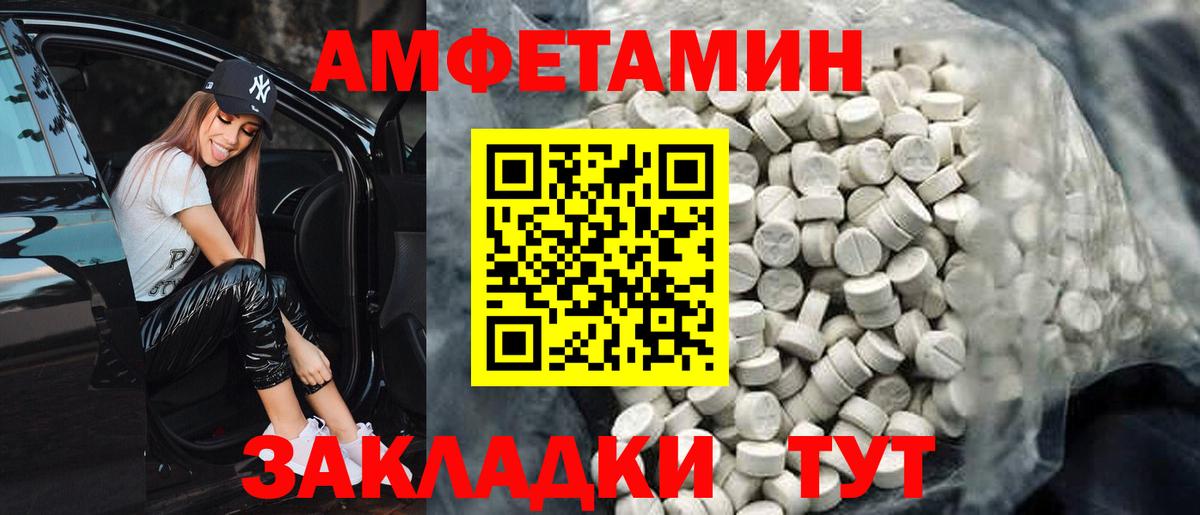 АМФ VHQ Касимов
