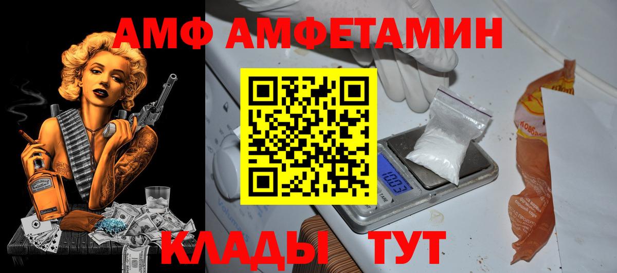 АМФЕТАМИН  АМФ Premium  Амфетамин  Вход с VPN  Касимов 
