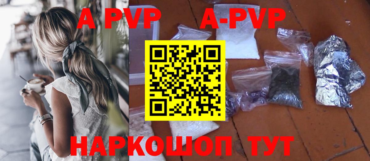 хочу наркоту  Вход с VPN  Alfa_PVP СК  Касимов  A-PVP СК 