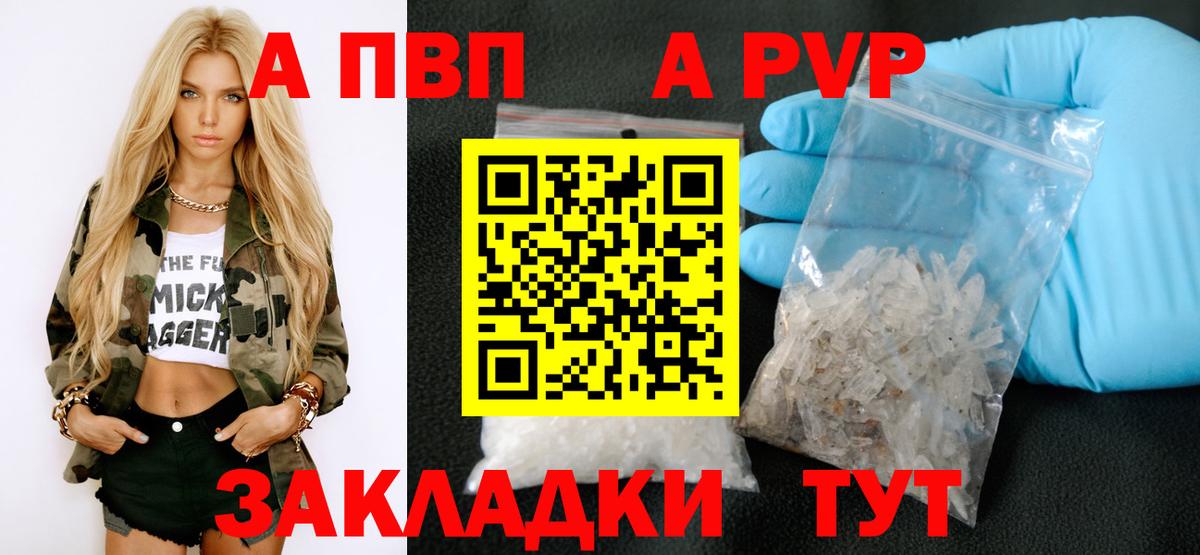 Альфа ПВП крисы CK Касимов