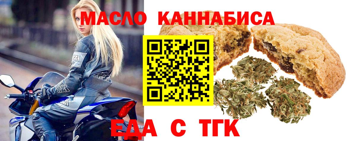 Печенье с ТГК марихуана Касимов