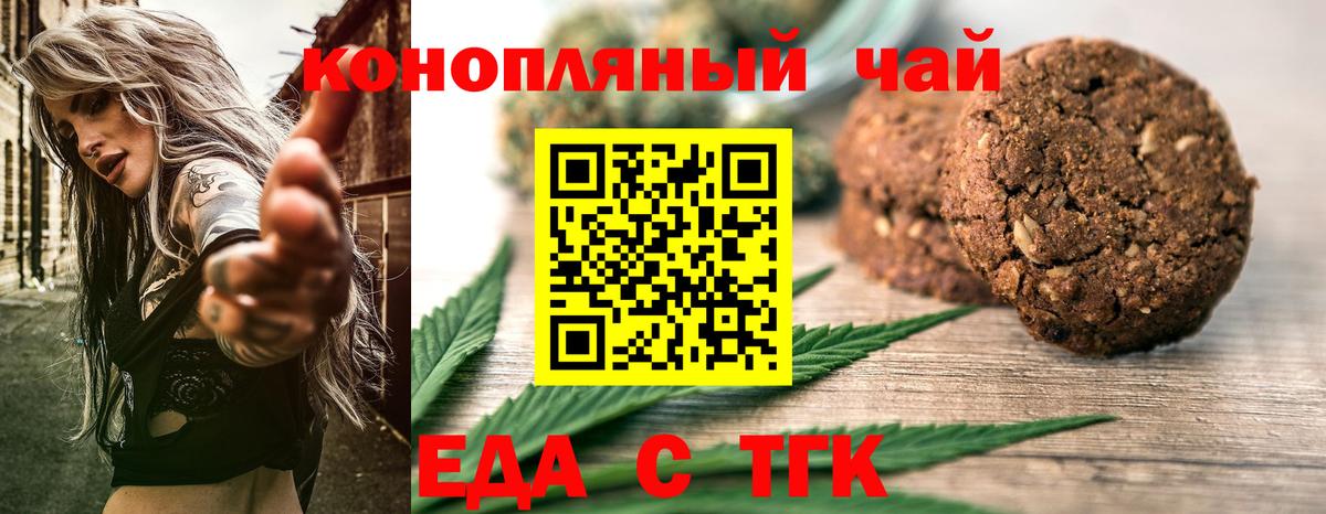 Canna-Cookies конопля  Вход с VPN  Касимов 