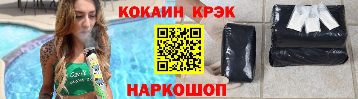 COCAIN Эквадор  Вход с VPN  Cocaine Боливия  Касимов 