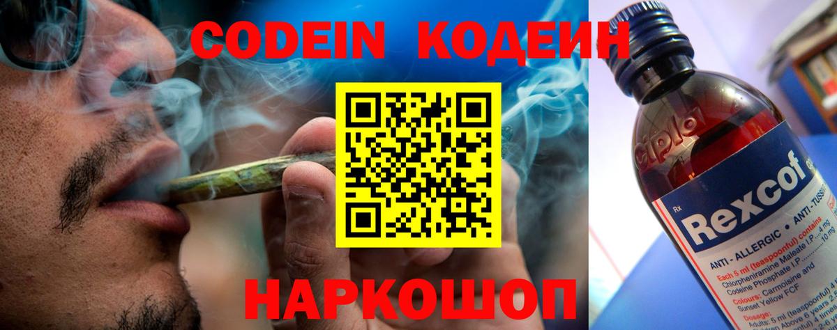 Касимов  Кодеин напиток Lean (лин)  Кодеин напиток Lean (лин)  Вход с VPN 