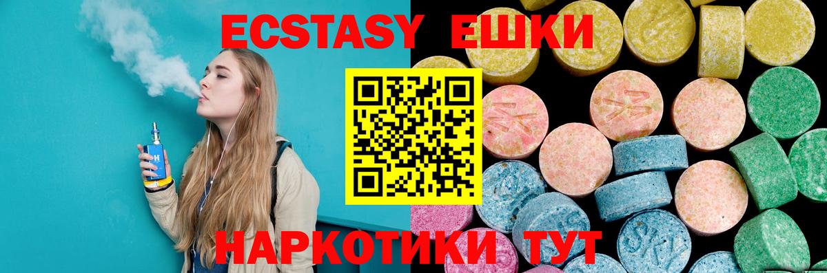 Ecstasy Дубай  Вход с VPN  Экстази DUBAI  Касимов 