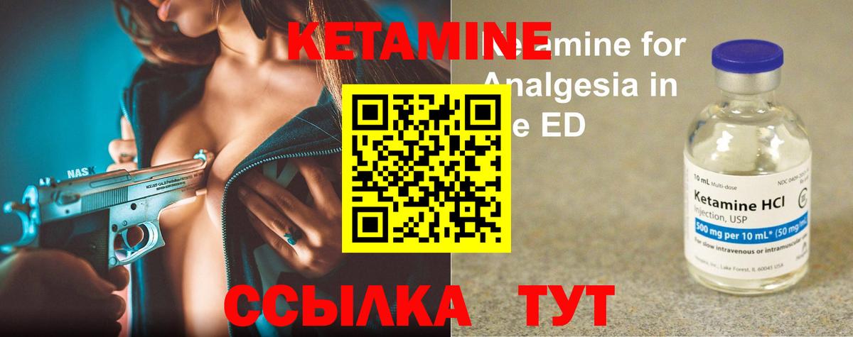 OMG маркетплейс  КЕТАМИН VHQ  Вход с VPN  Касимов  Кетамин VHQ 