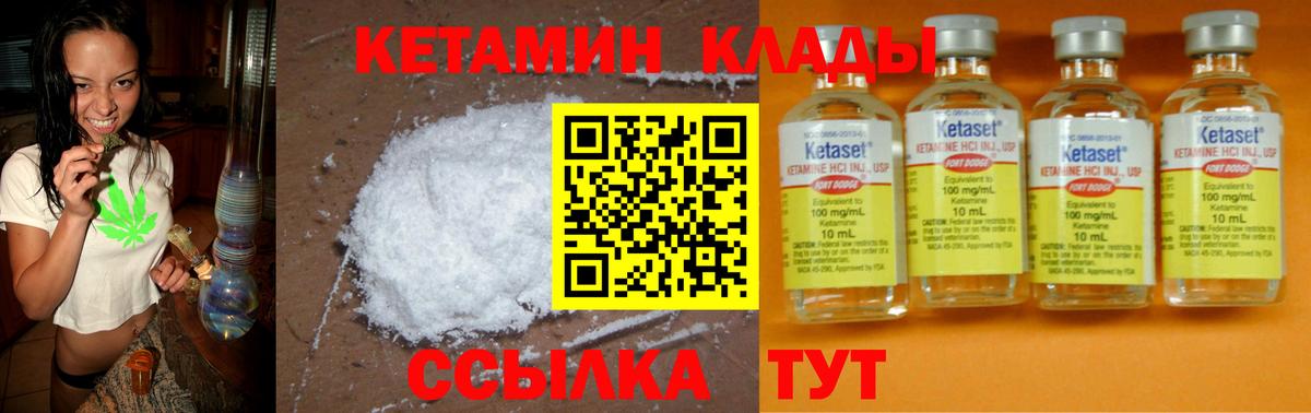 Кетамин VHQ Касимов