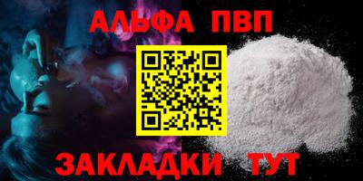 Альфа ПВП Краснознаменск