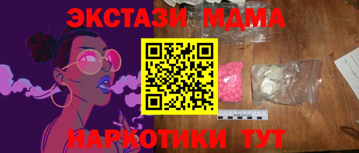 Касимов  MDMA VHQ  Вход с VPN  MDMA  МДМА Molly 