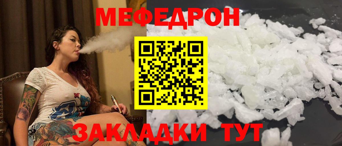 Касимов  МЯУ-МЯУ VHQ  МЯУ-МЯУ  Вход с VPN  Мефедрон mephedrone 