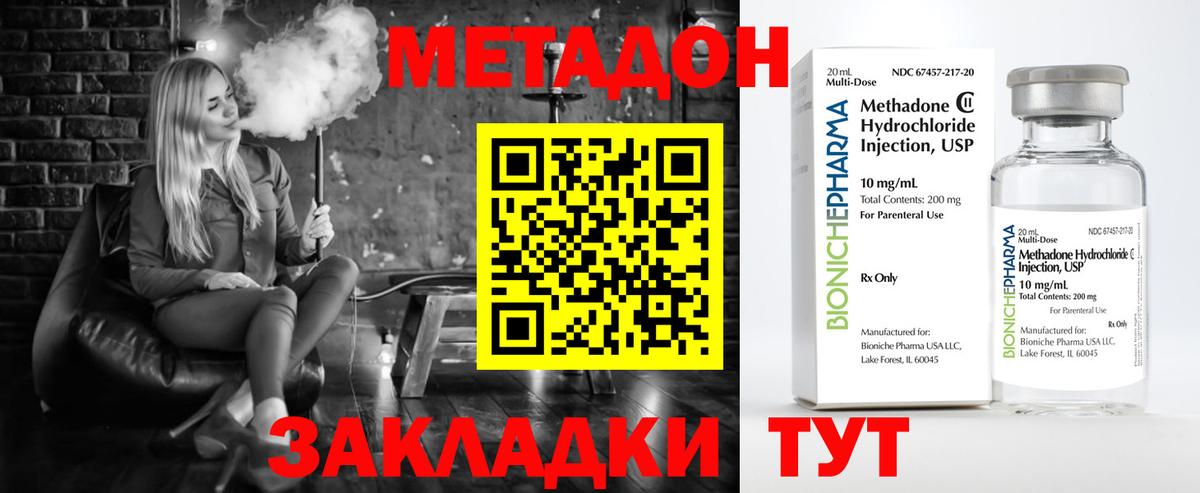 Касимов  МЕТАДОН VHQ  Вход с VPN 